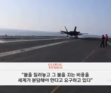 갑자기 맞는소리 하는 중국