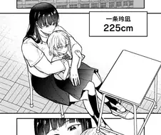 여친이 점점 커지는 만화