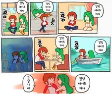 시끌별) 라무가 데이트하자고 조르는 만화.manhwa