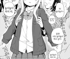 키 작은 여 고생 manga