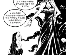 수녀님이 촉수 타락하는 만화.MANGA
