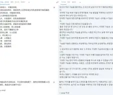 중국인이 거유모드에 숨겨놓은 파일
