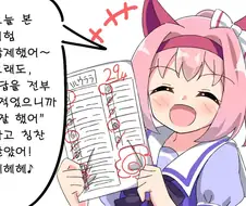 [말딸] 시험 낙제한 하루 우라라.manhwa