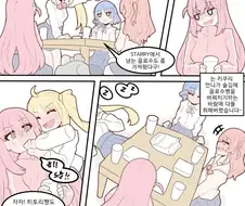 봇치)쫑파티하는 결속밴드.manga