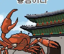 사도세자가 영조를 킹받게 만드는걸 넘어 왕이 되는 루트