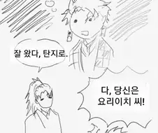 귀멸) 2부가 연재된 지구-7의 귀멸의 칼날.manga