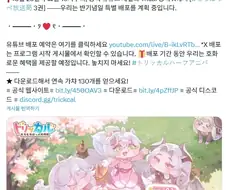 트릭컬)공식 일러 이쁘네 ㅋㅋ