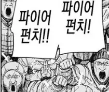 체인소맨)애들아 정신차려