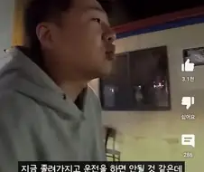 미국 시골마을에서 말 걸어온 경찰 만나고 착잡해진 한국인