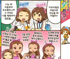 @) 이오리 과거회상하는.manga