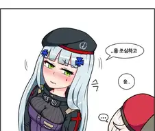 영상편지 보내는 지휘관.manga