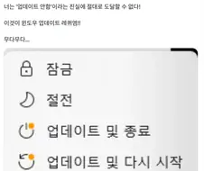 윈도우 쓸 때 상당히 열받는 요소.jpg