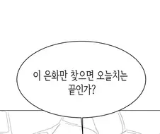3일안에 300번절정해야 사는 엘프.manhwa