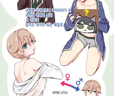 Ts) 2명이 사귄다면.manga