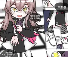 소전) 협박하는 로사오 만화.manhwa