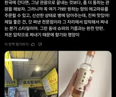 지난 5월 4일 일본에 유출된 또 하나의 국가기밀