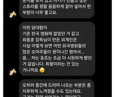 호프 호평한 여배우에게 화가 난 팬.jpg