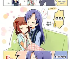 [@] 유아퇴행 해버린 하루카.manhwa