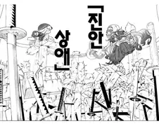 트릭컬)현대의 이능 스핔이
