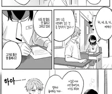 다 쓰지 못한 러브레터.manwha