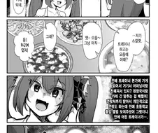 말딸) 다이와 스칼렛과 엄마.manga