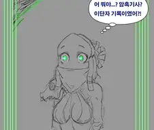 프로토스가 테란과 스팀팩 연구하는 만화.manhwa