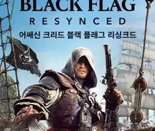 망해가는 유비소프트가 지금도 유지하고 있는 것.jpg