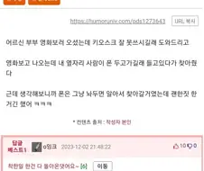 영화관에서 착한일 했다는 사람.jpg