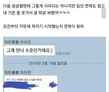 5월 18일에 초밥먹었다고 욕먹은 여자