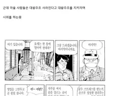 식객 해줘츙 농촌 주민들