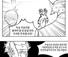 주술회전)스쿠나에게 반전술식으로도 회복 못할 피해를 준 주술사