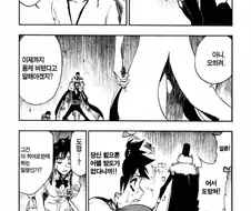 블리치) 아이젠조차 인정한 트루 히어로