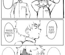 호모)도교로 올라간 친구