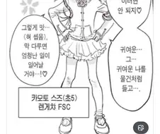 ㅈ같은 패도만화인줄 알았다