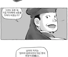 오성의 성교육.manwha