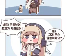 트릭컬)림이 귀여운 만화