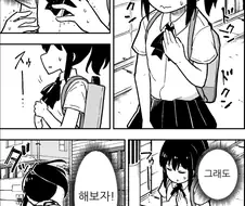 망설이다 도전하는.manhwa