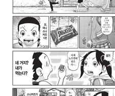 만화랑 안어울리게 의외로 굉장히 달달한 커플