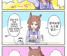 말딸)컵라면 먹는 우마무스메 만화.manga