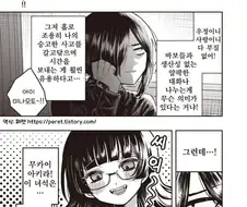 착각심한 망상녀때문에 곤란한 만화