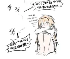 후방)안구사 괴롭히는 만화