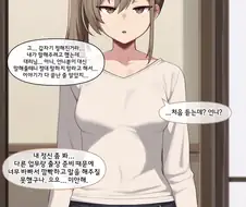 동생의 남친과 출장가는 만화.manga