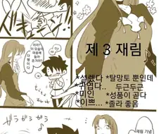 [HGO] NTR 아닌데 NTR같은.Manga
