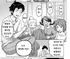 임신한 누나 manhwa