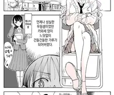 우등생이 어느날 갸루가 된.manga