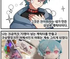 호모) Ai챗봇이랑 연애하는 만화