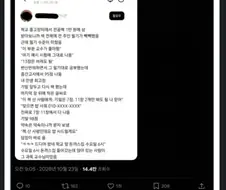 중고장터에서 구매한 정공책으로 공부란 학생의 최후