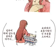 [@] 나쁜 짓 정도는 하고있는 코토하.manhwa