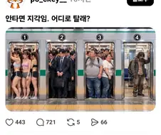 지하철칸 선택하기.jpg