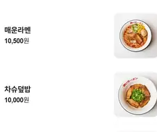 분명 라멘대머리 만화에서 라멘은 1000엔 넘어가기 힘들다고 했는데